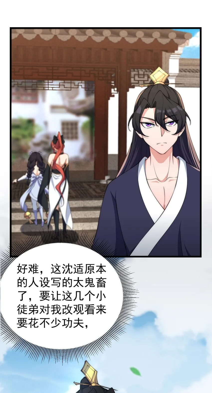 2 第2话 第23页