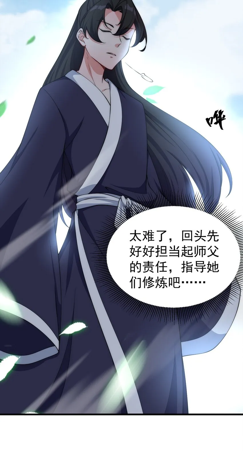 2 第2话 第24页