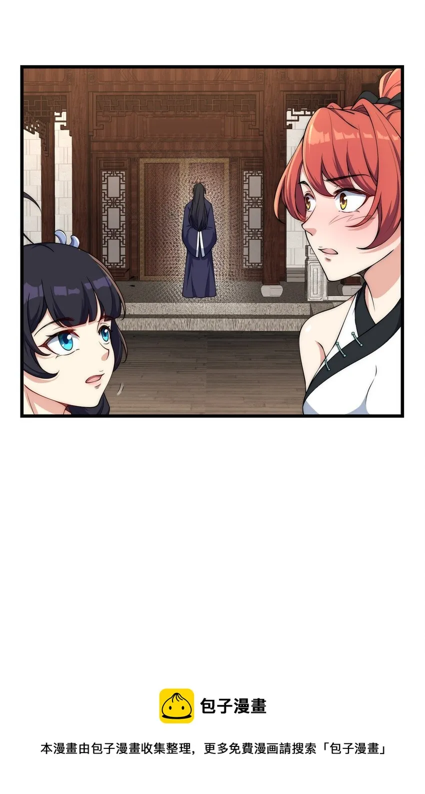 2 第2话 第25页