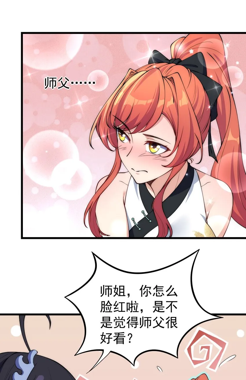 2 第2话 第27页