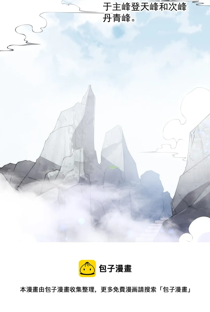 2 第2话 第29页