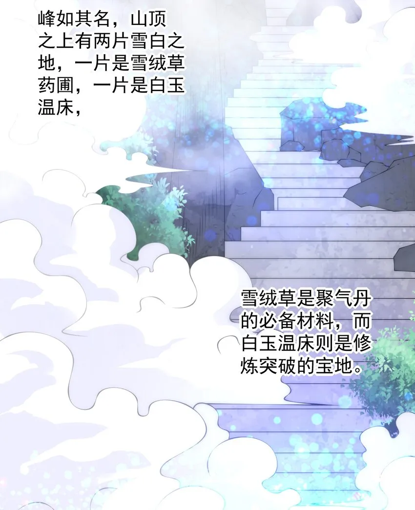 2 第2话 第30页
