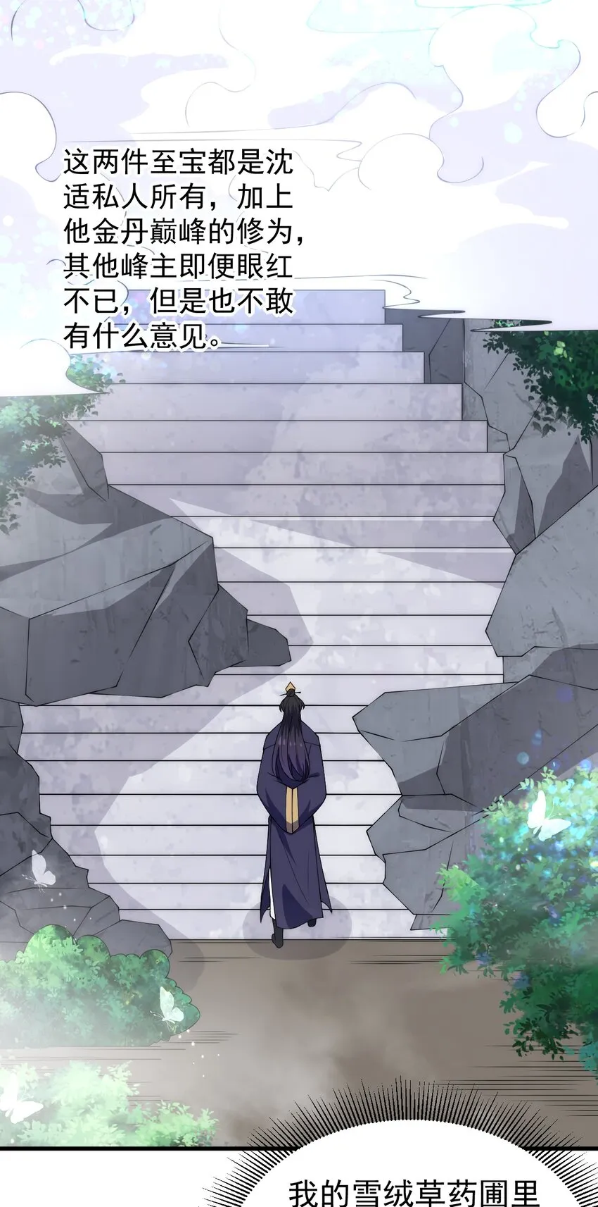 2 第2话 第31页
