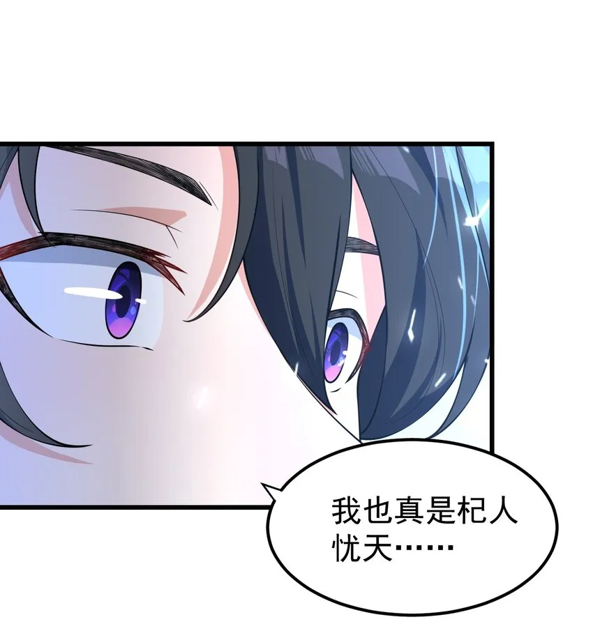2 第2话 第34页