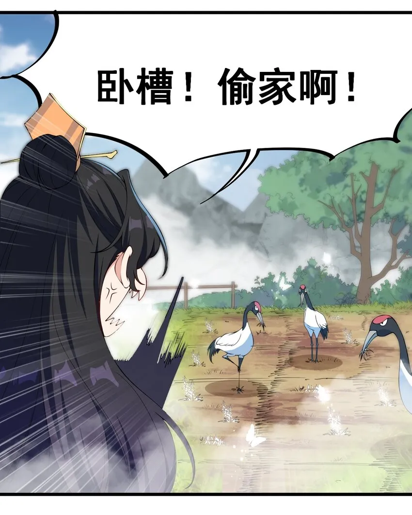 2 第2话 第35页