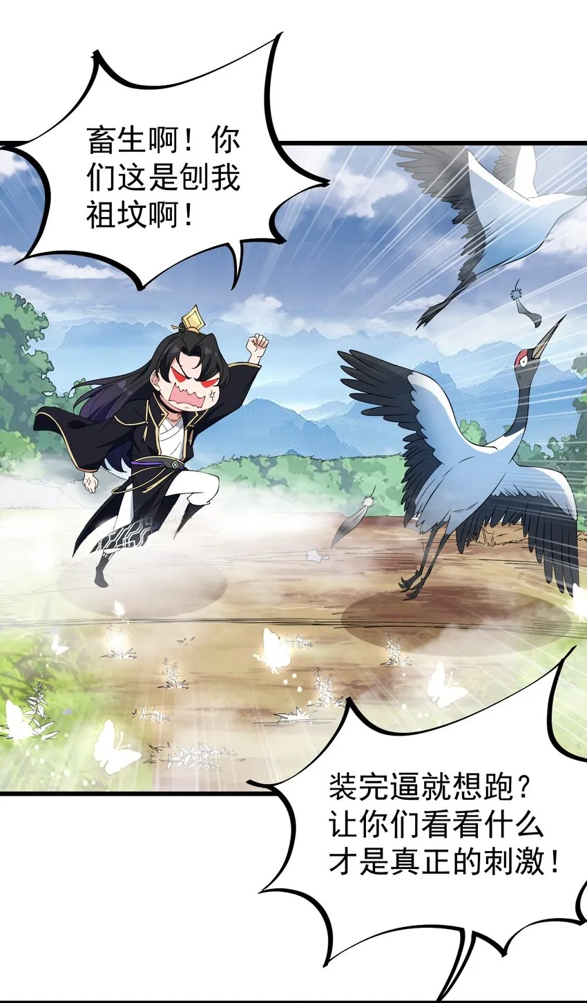 2 第2话 第36页