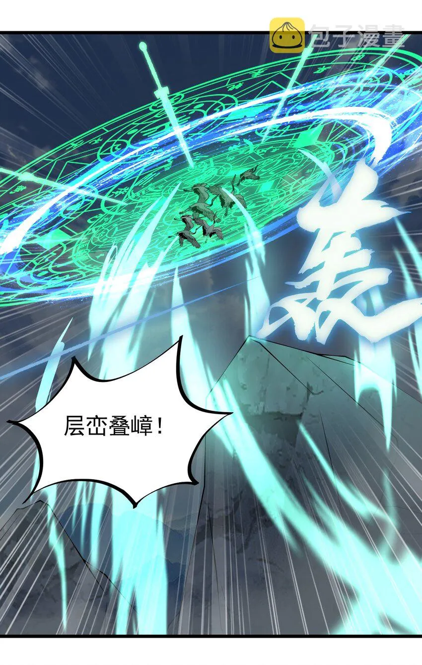 2 第2话 第38页