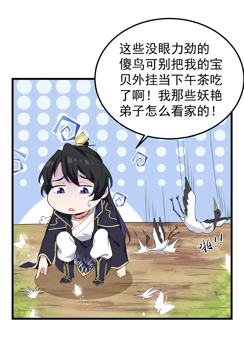 2 第2话 第39页