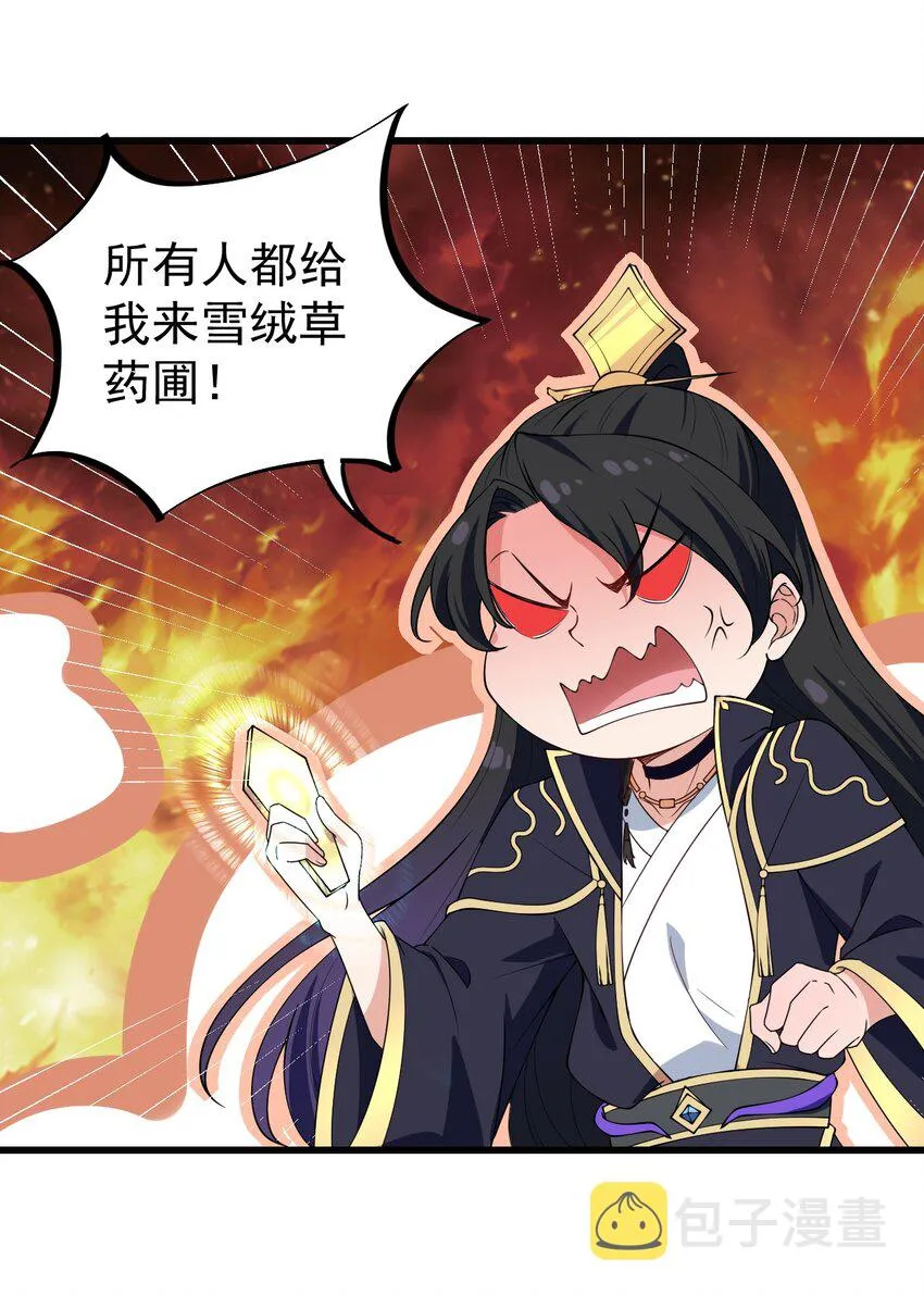 2 第2话 第40页