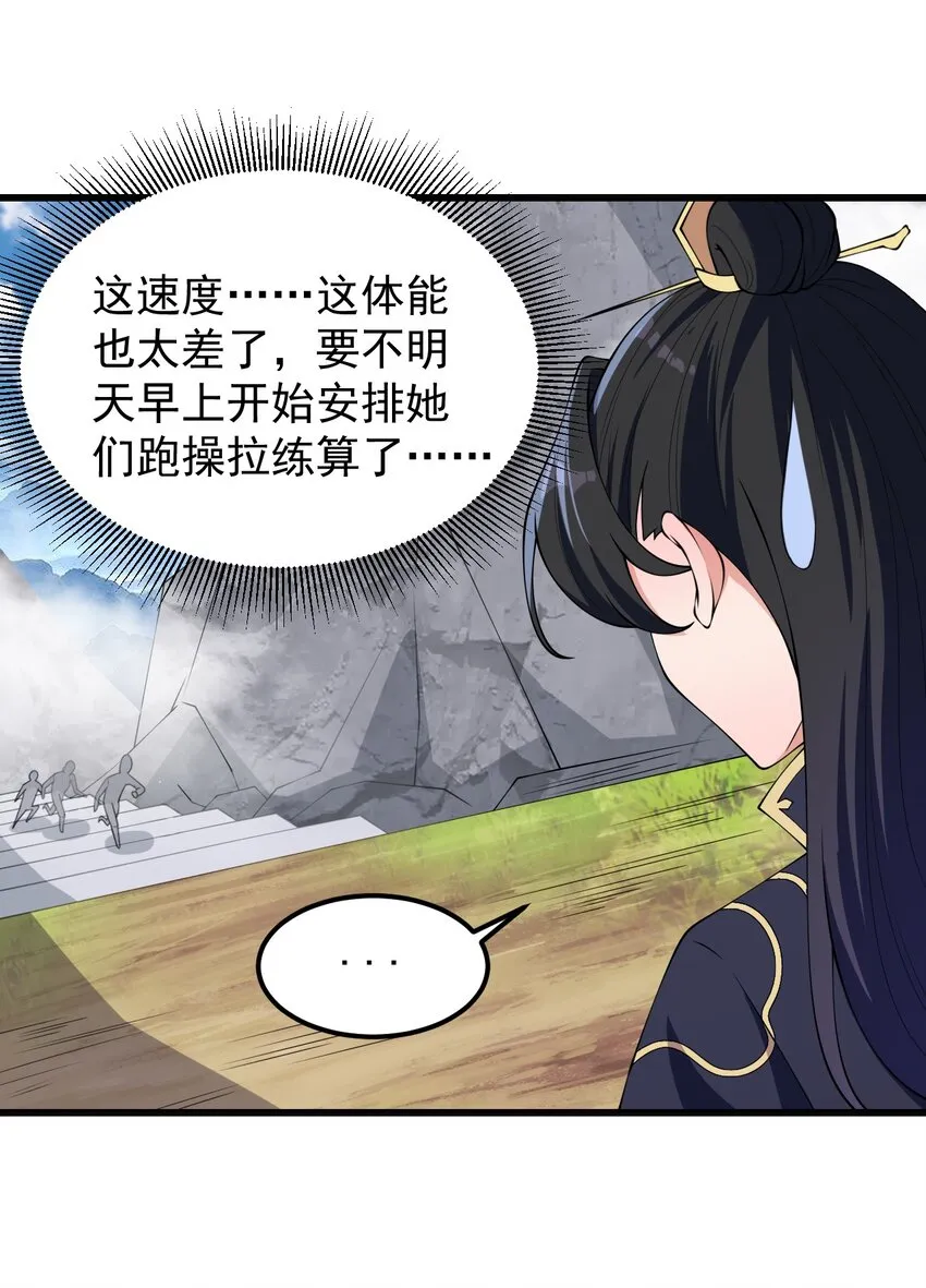 2 第2话 第42页
