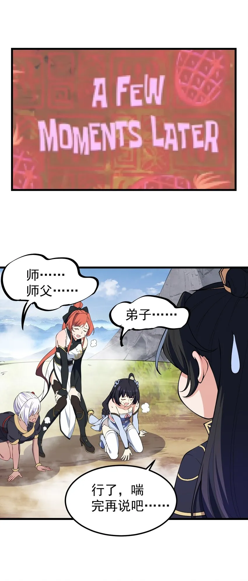 2 第2话 第43页