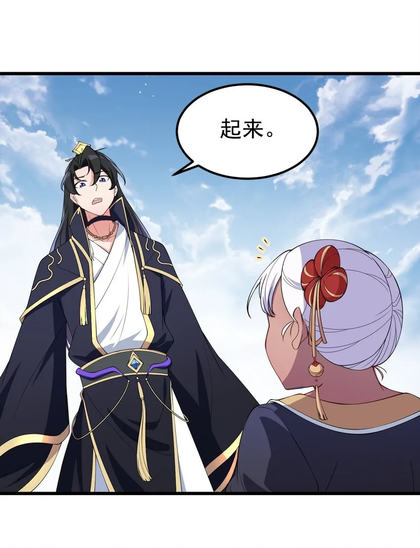 2 第2话 第44页