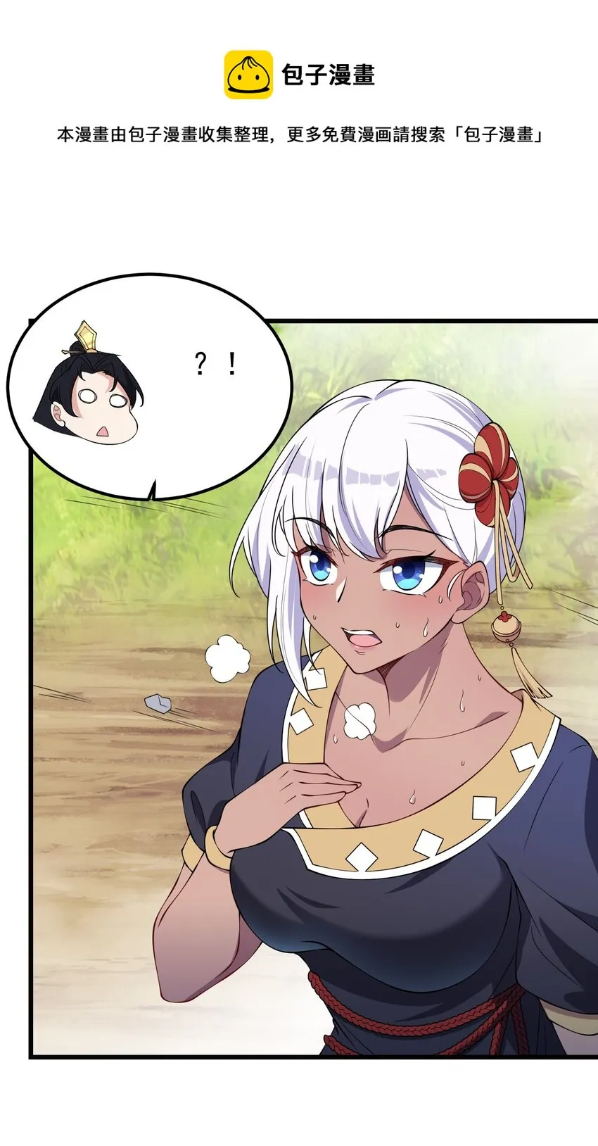 2 第2话 第45页