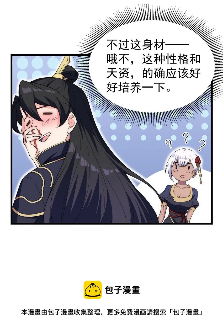 2 第2话 第49页