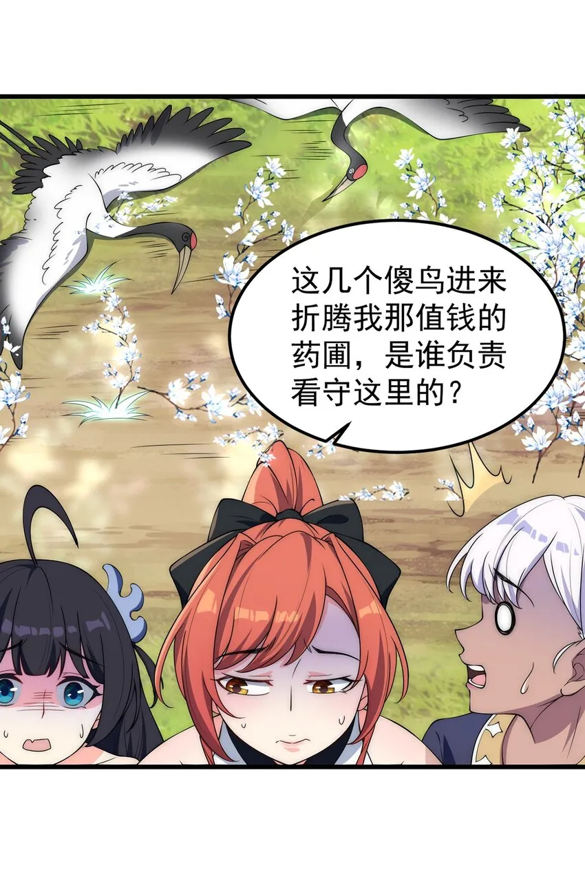 2 第2话 第50页