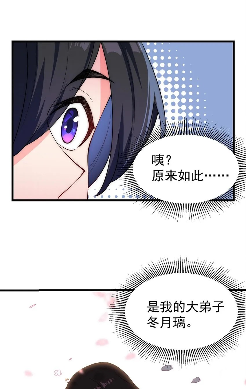 2 第2话 第52页