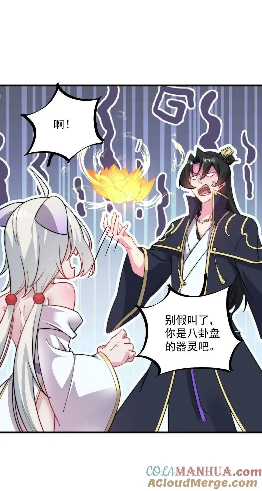 064 第64话 第4页