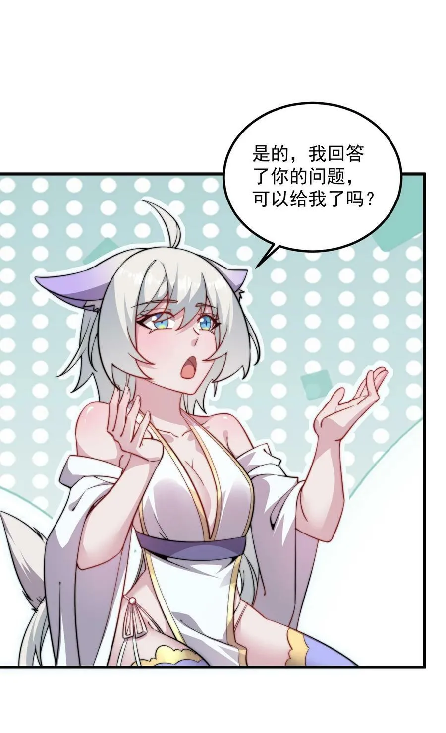 064 第64话 第5页