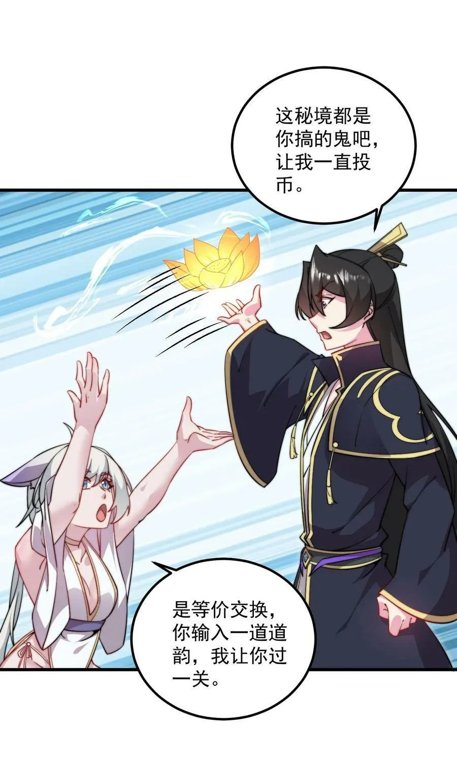 064 第64话 第6页