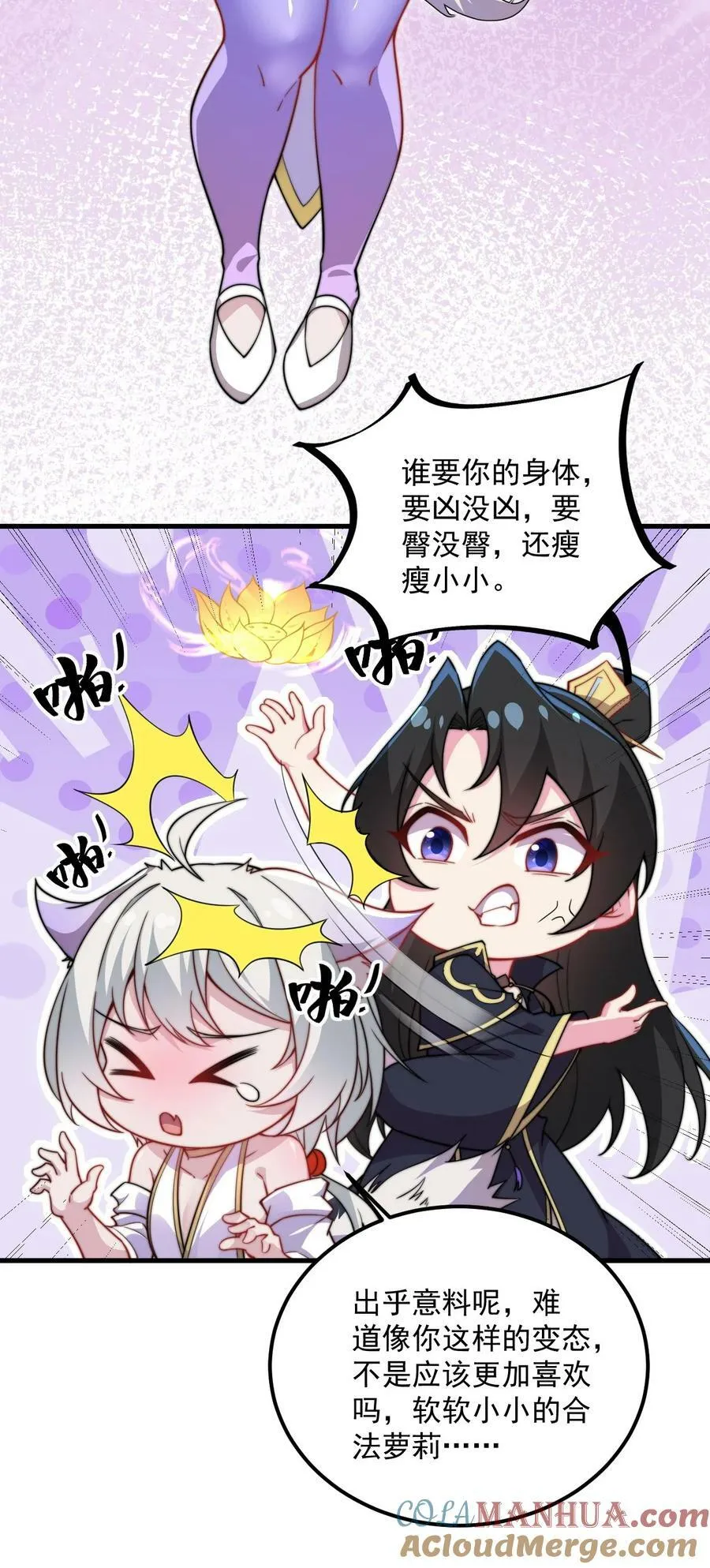 064 第64话 第10页