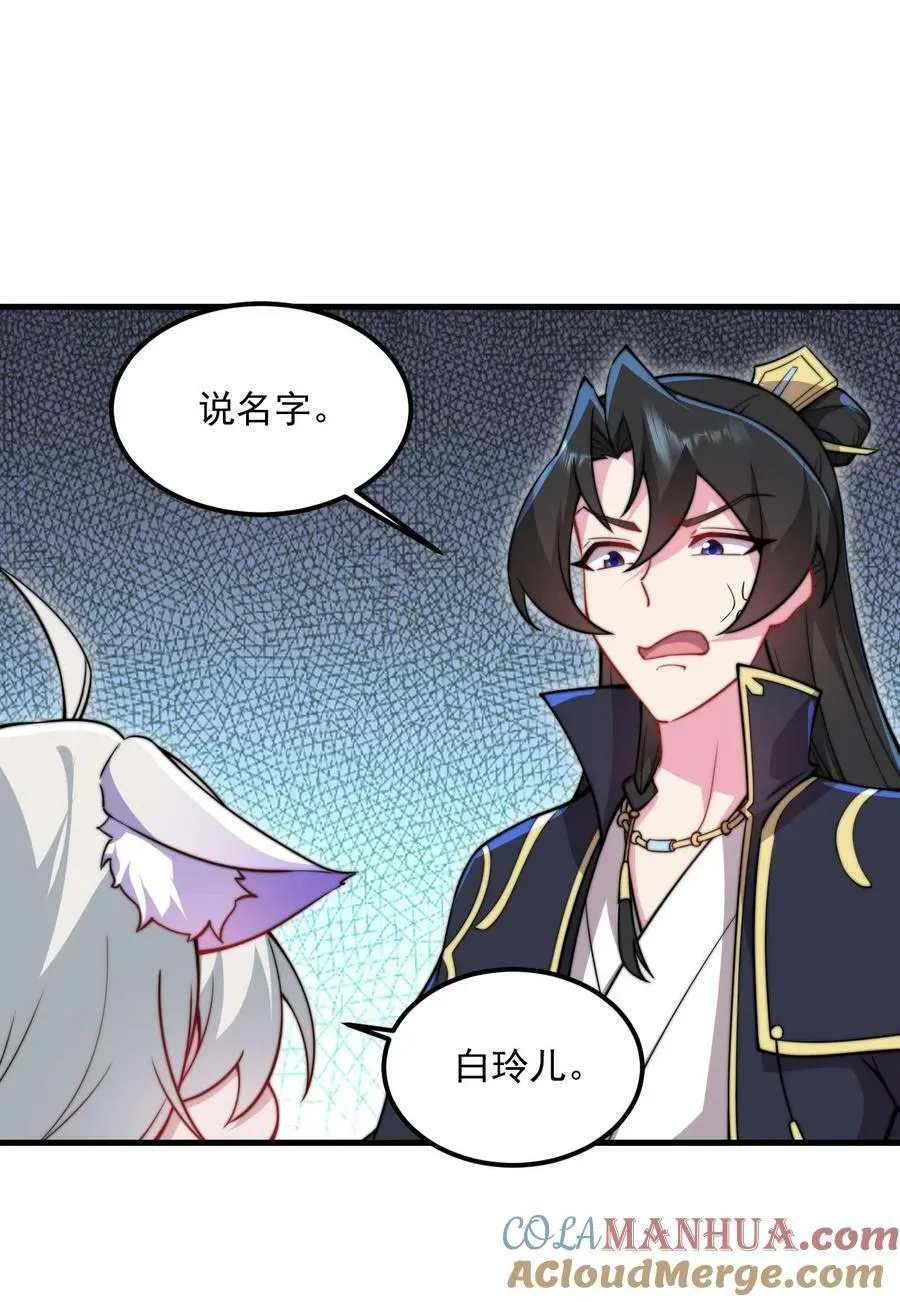 064 第64话 第13页