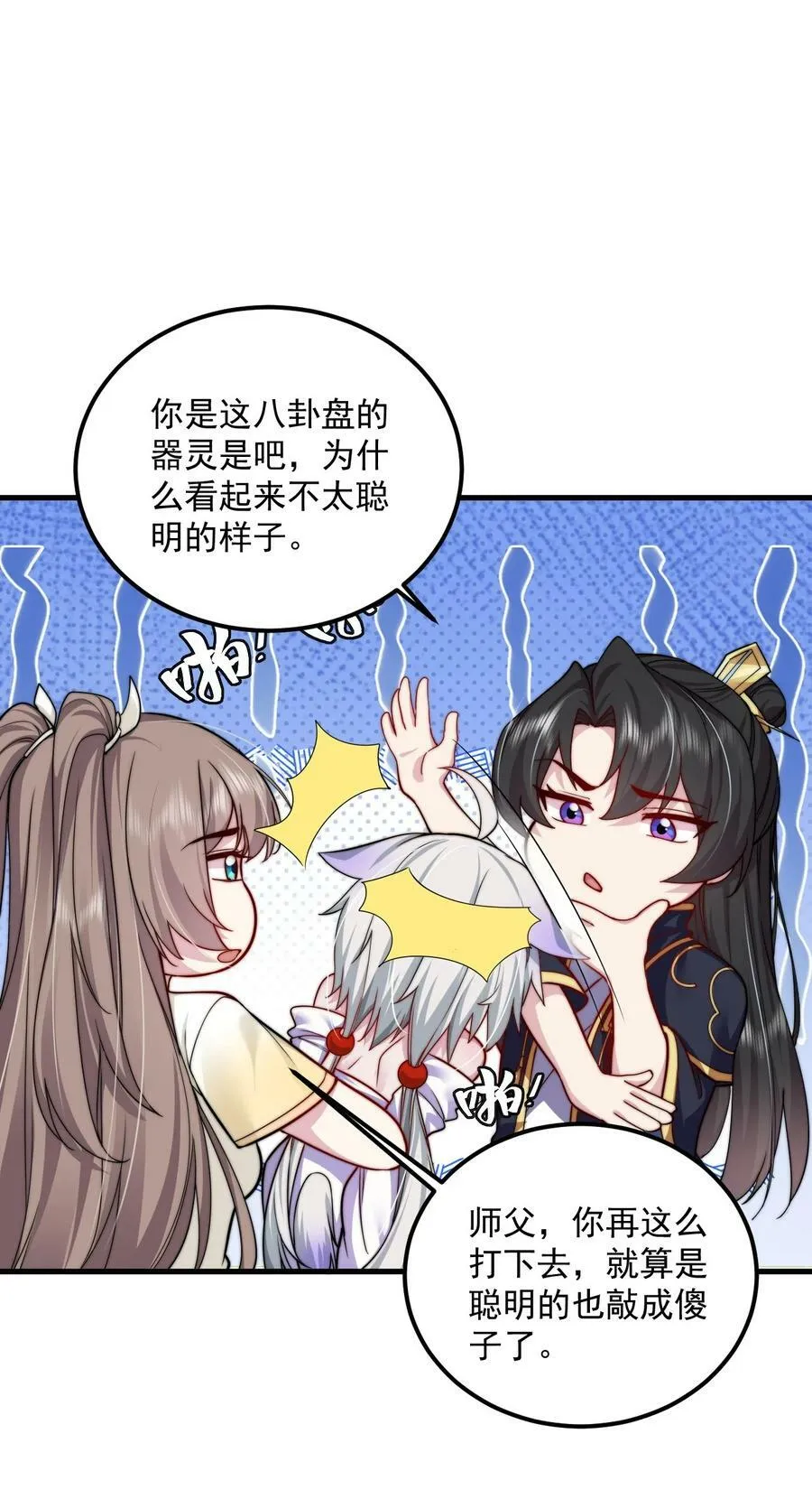 064 第64话 第15页