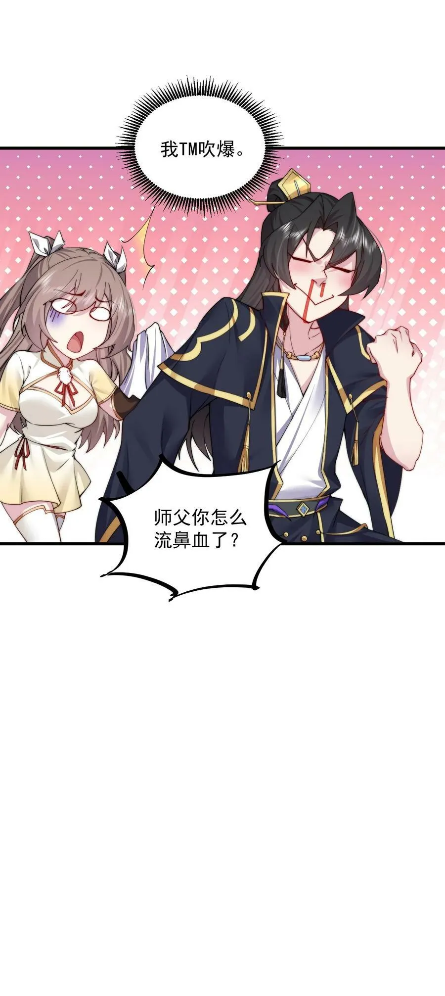 064 第64话 第27页