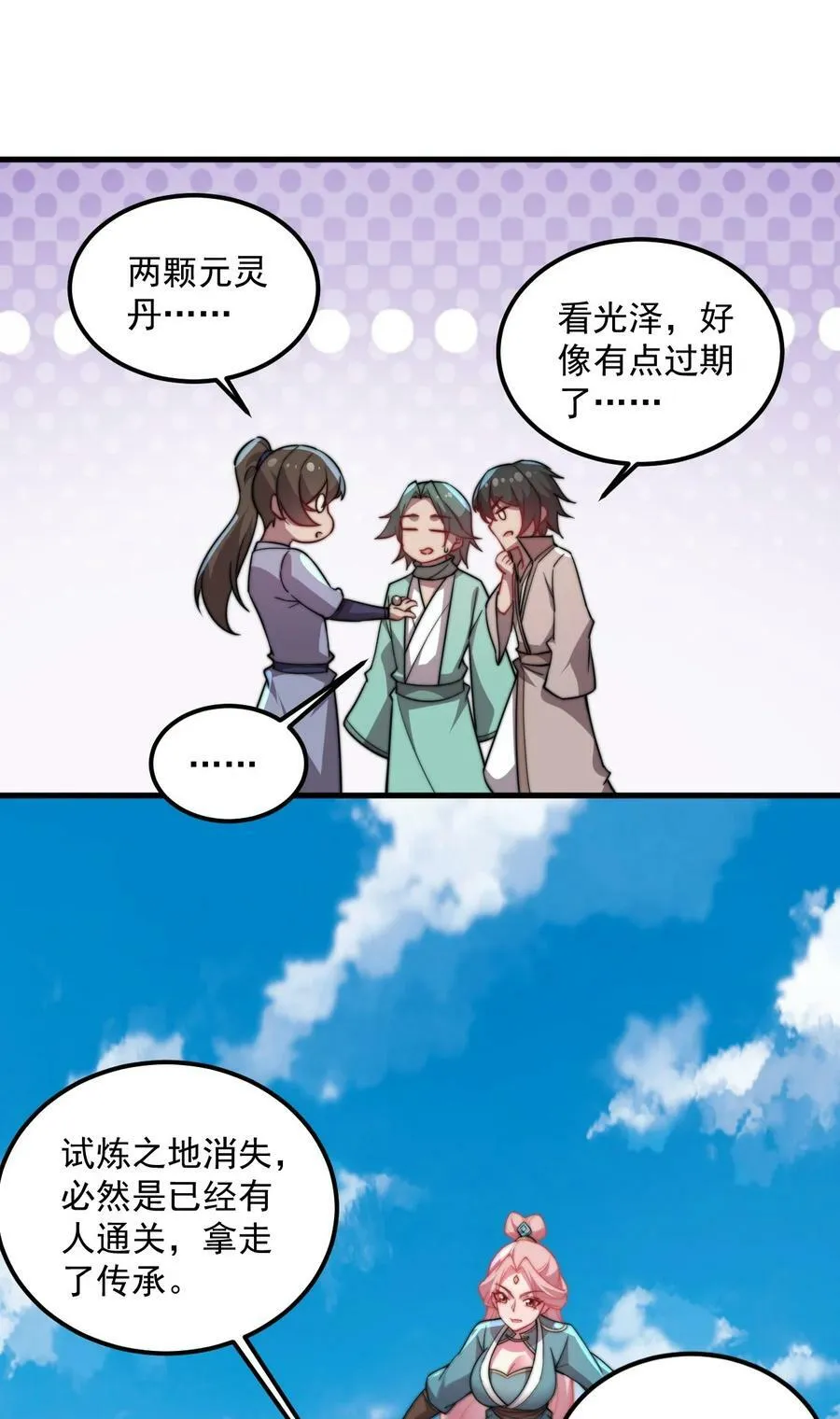 064 第64话 第33页