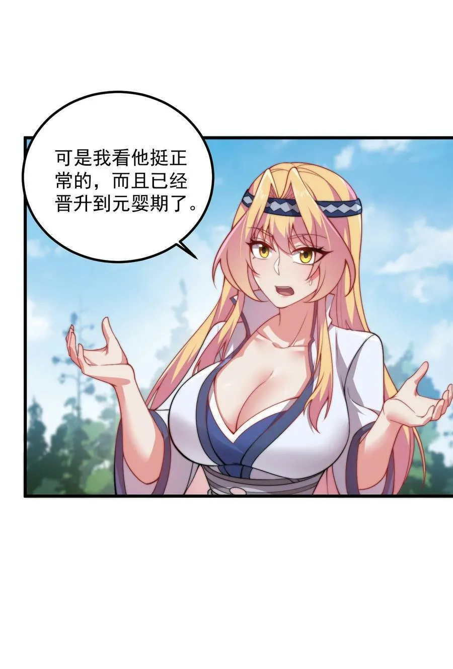 064 第64话 第36页