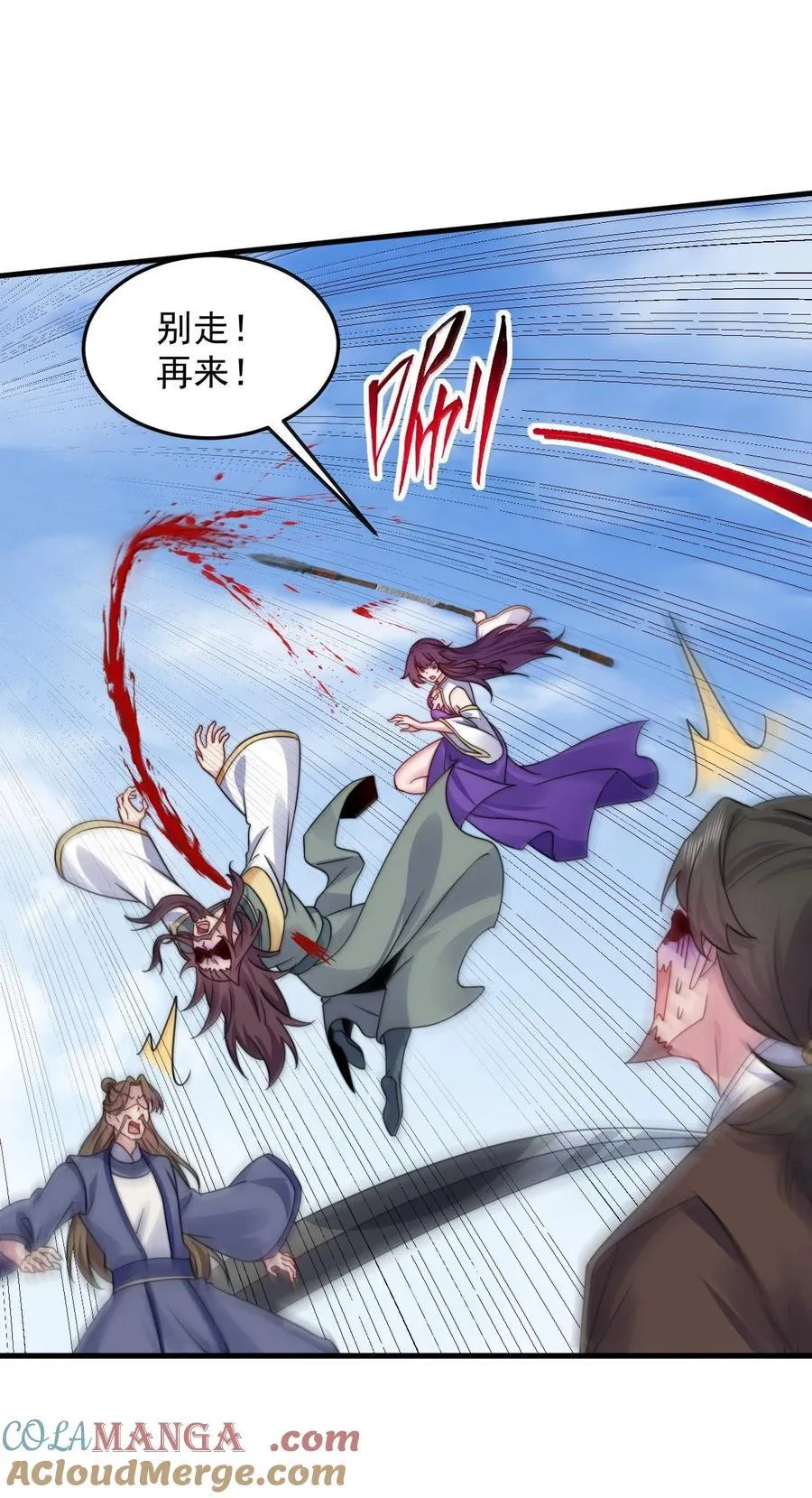 139 后手 第25页