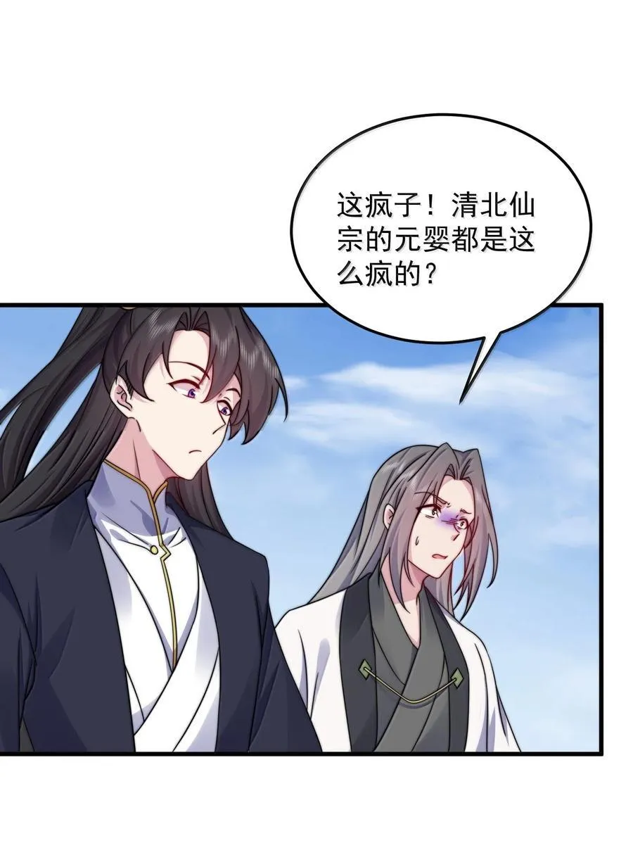 139 后手 第26页