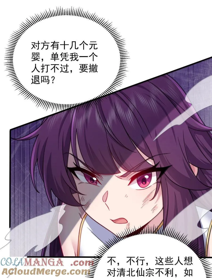 139 后手 第31页