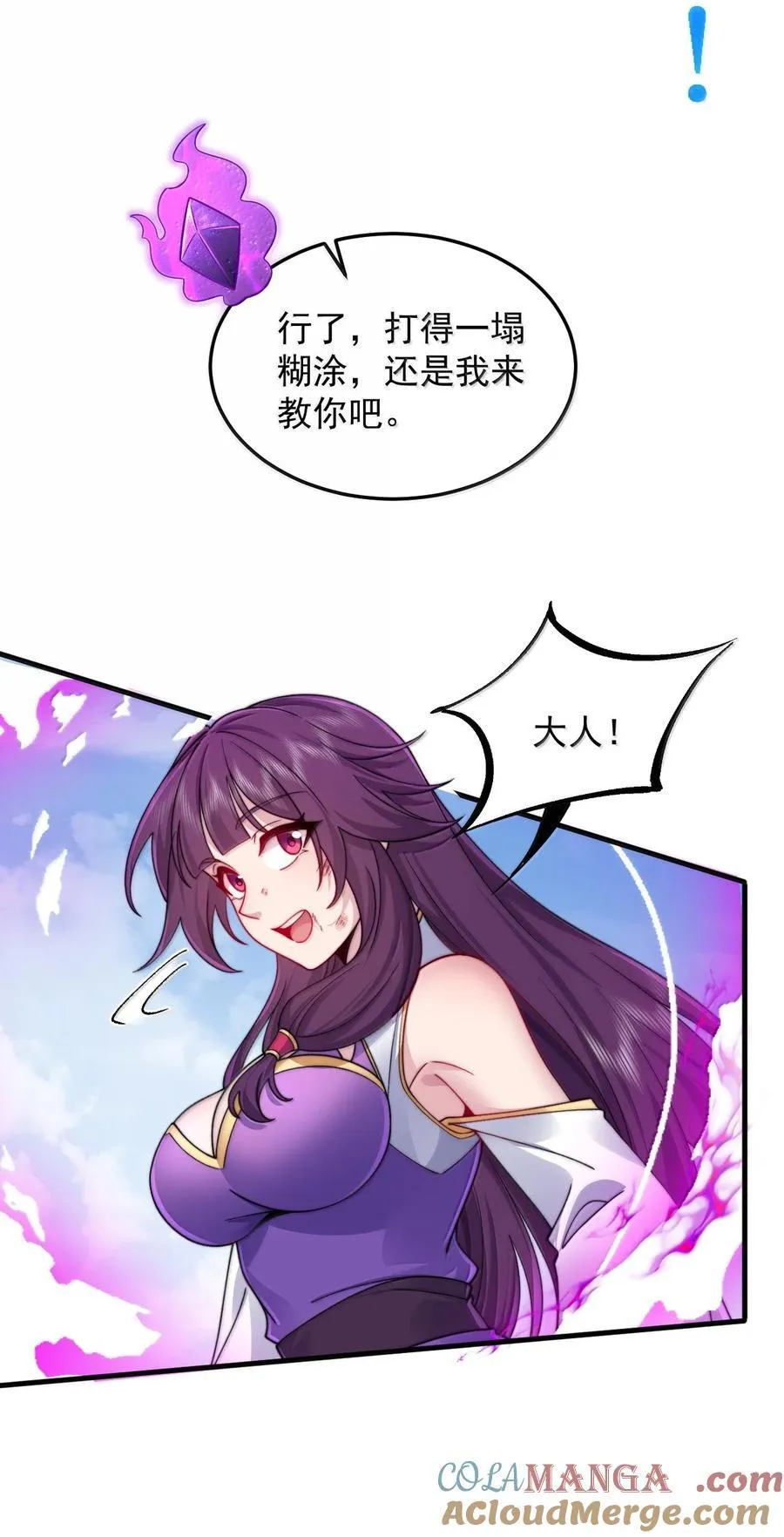 139 后手 第34页