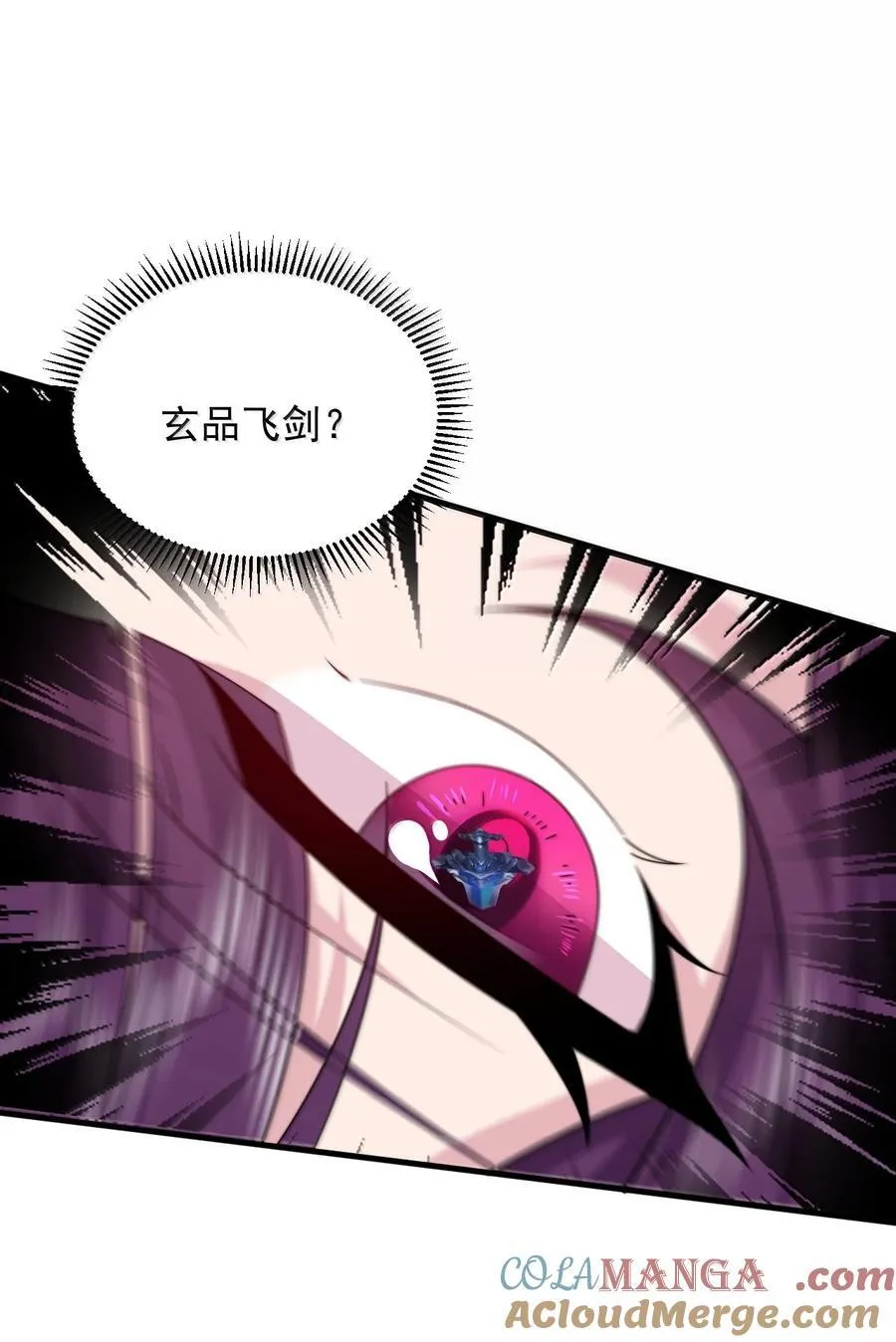 139 后手 第37页