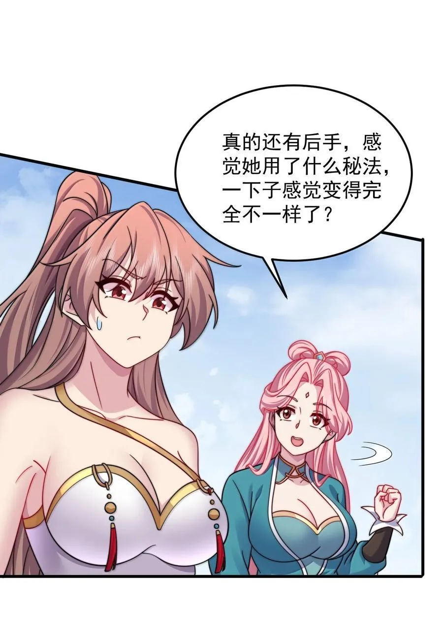139 后手 第41页