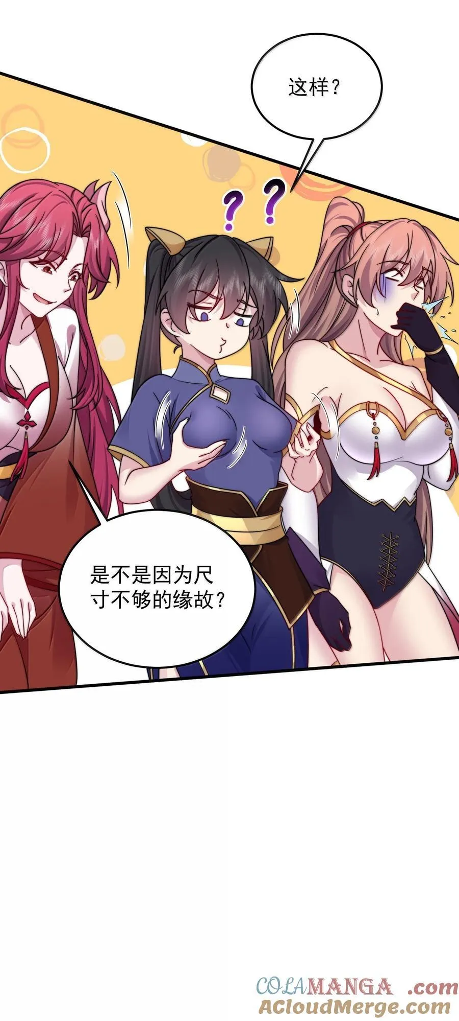 139 后手 第43页
