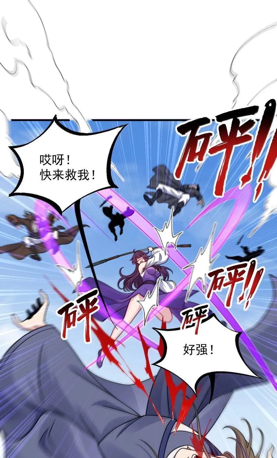 139 后手 第44页