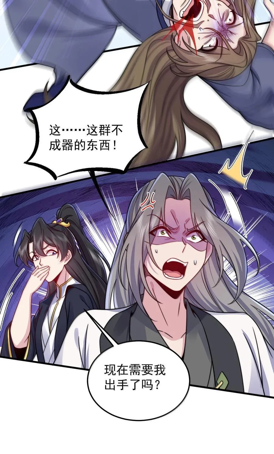 139 后手 第45页