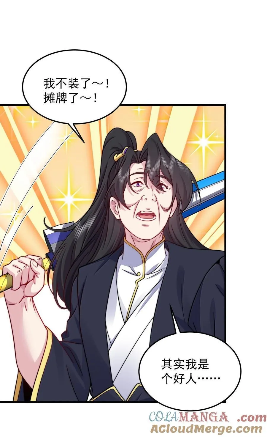 139 后手 第49页
