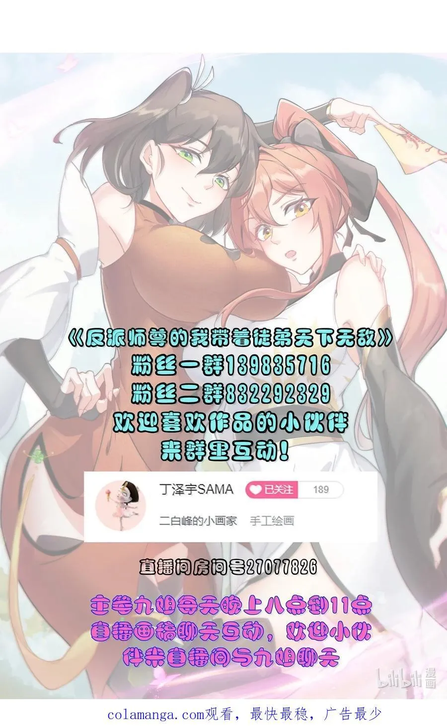 139 后手 第51页