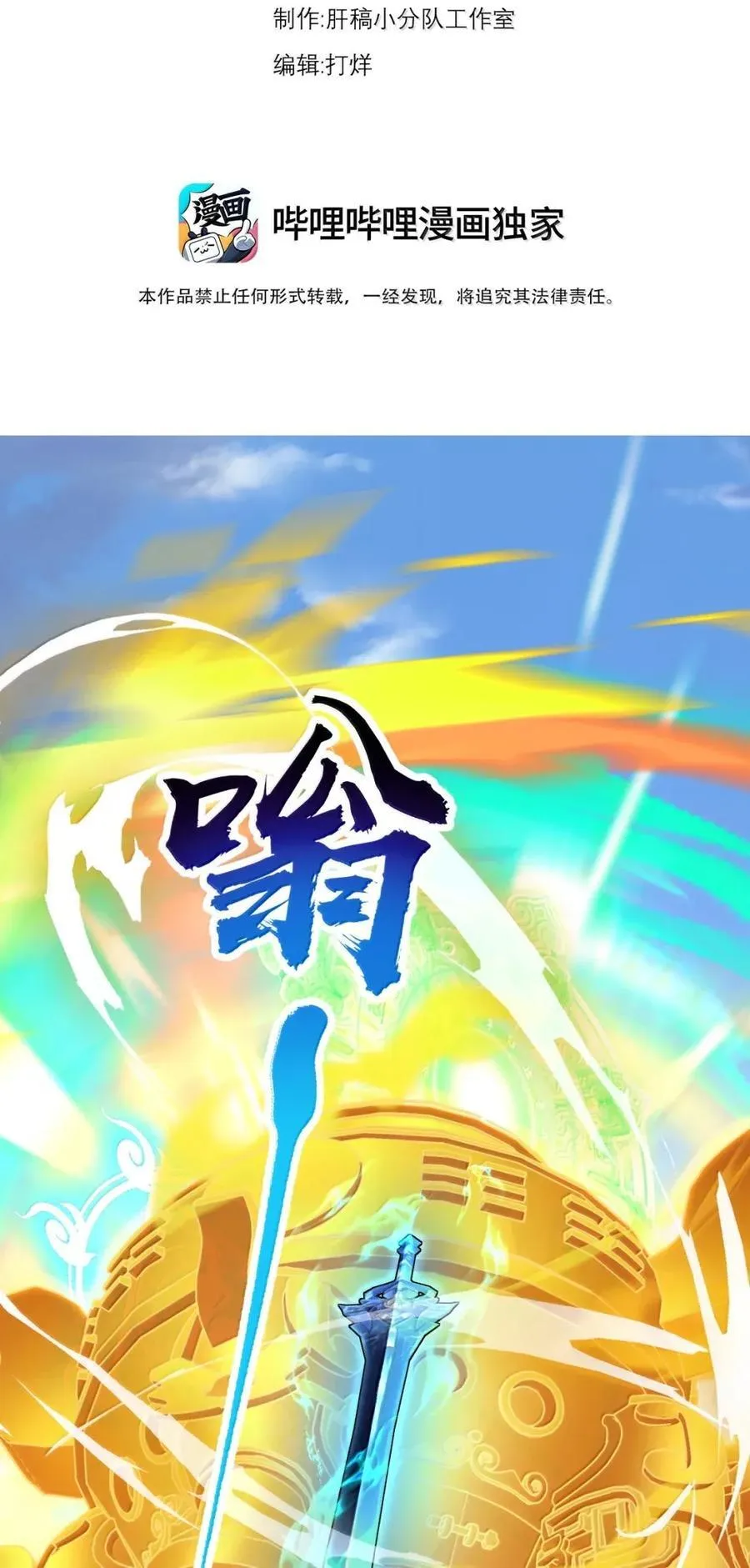 161 完成，突破 第3页
