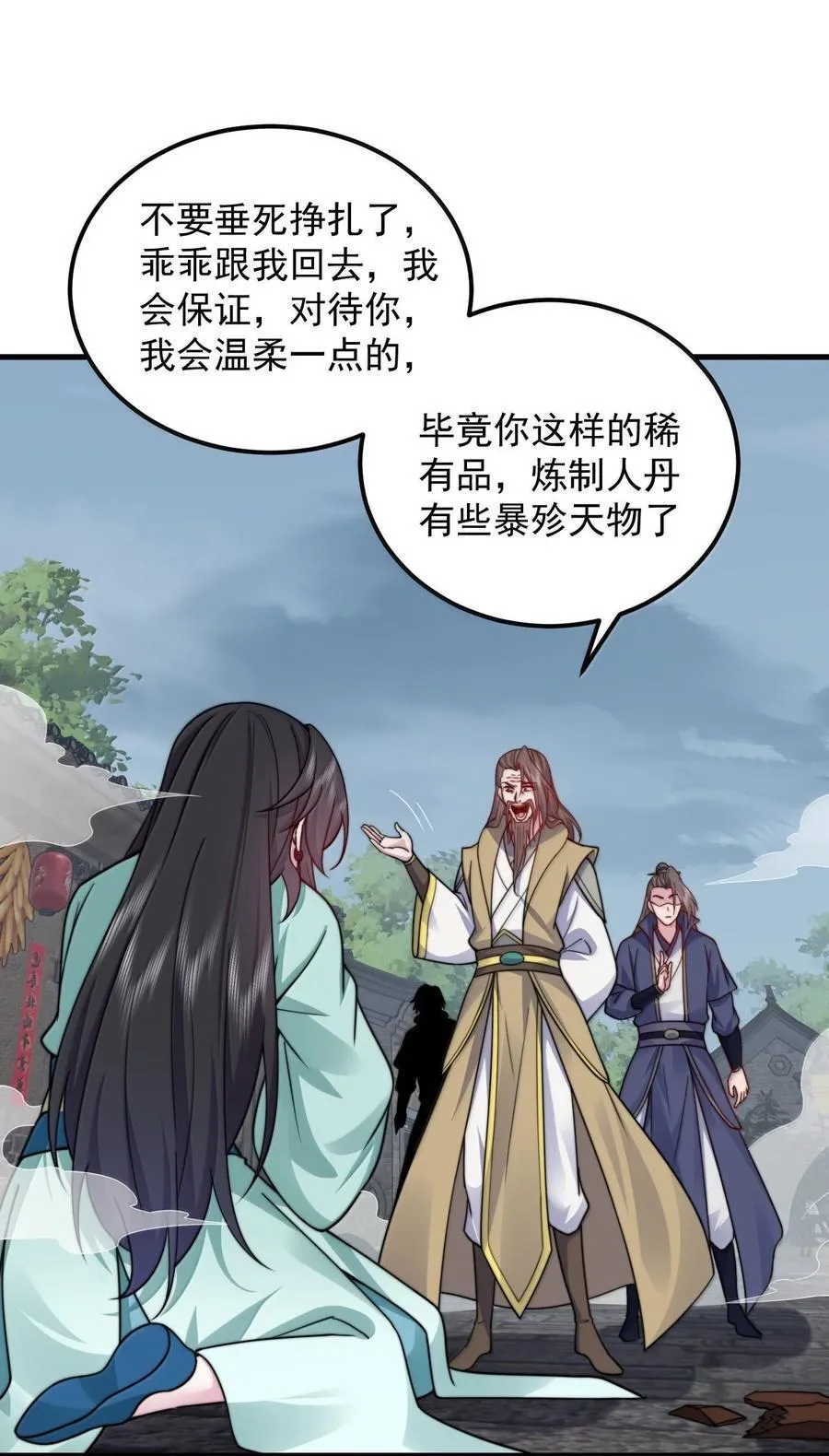 128 你就是我的马斯塔吗 第8页