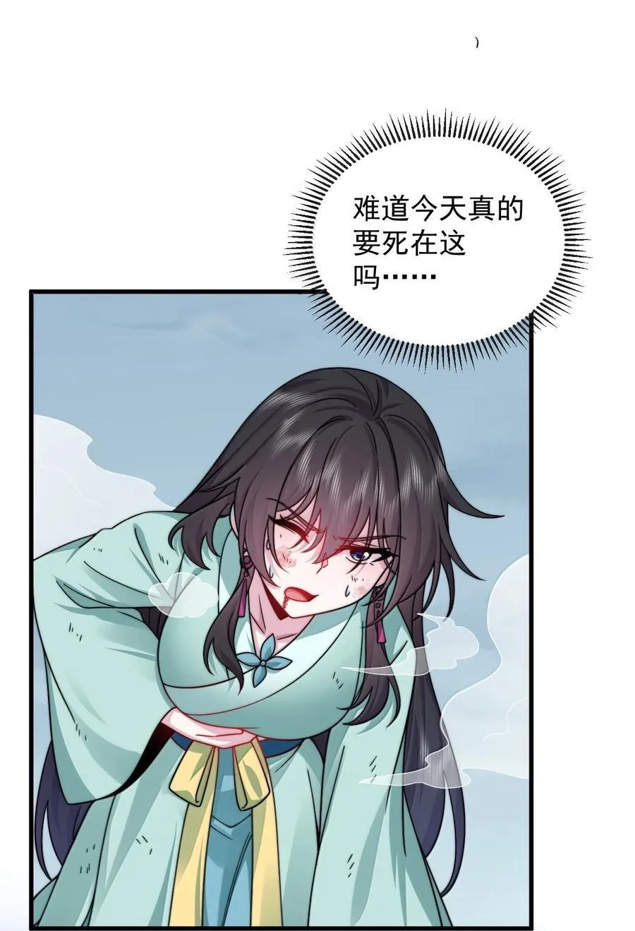 128 你就是我的马斯塔吗 第11页