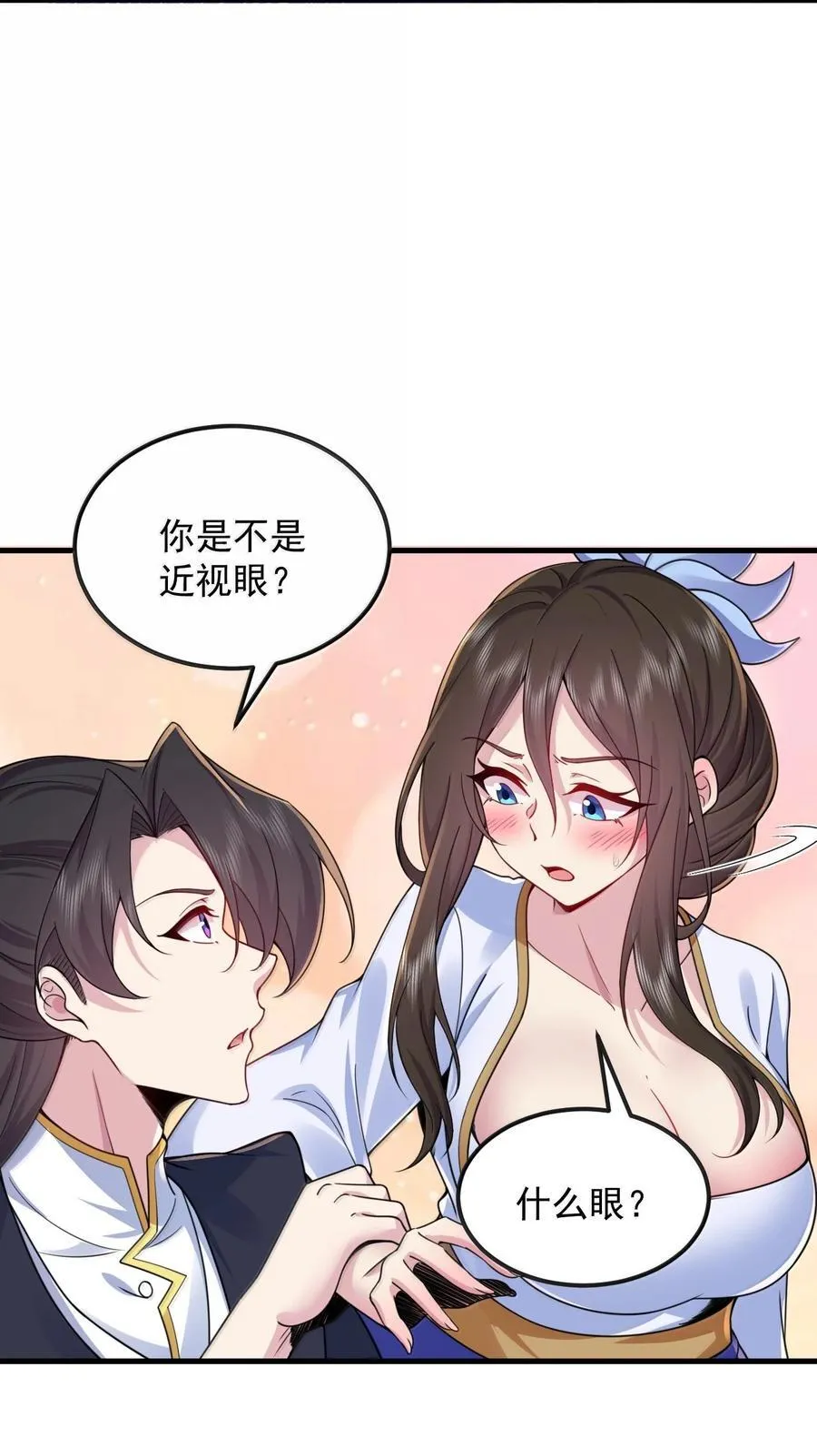 128 你就是我的马斯塔吗 第22页