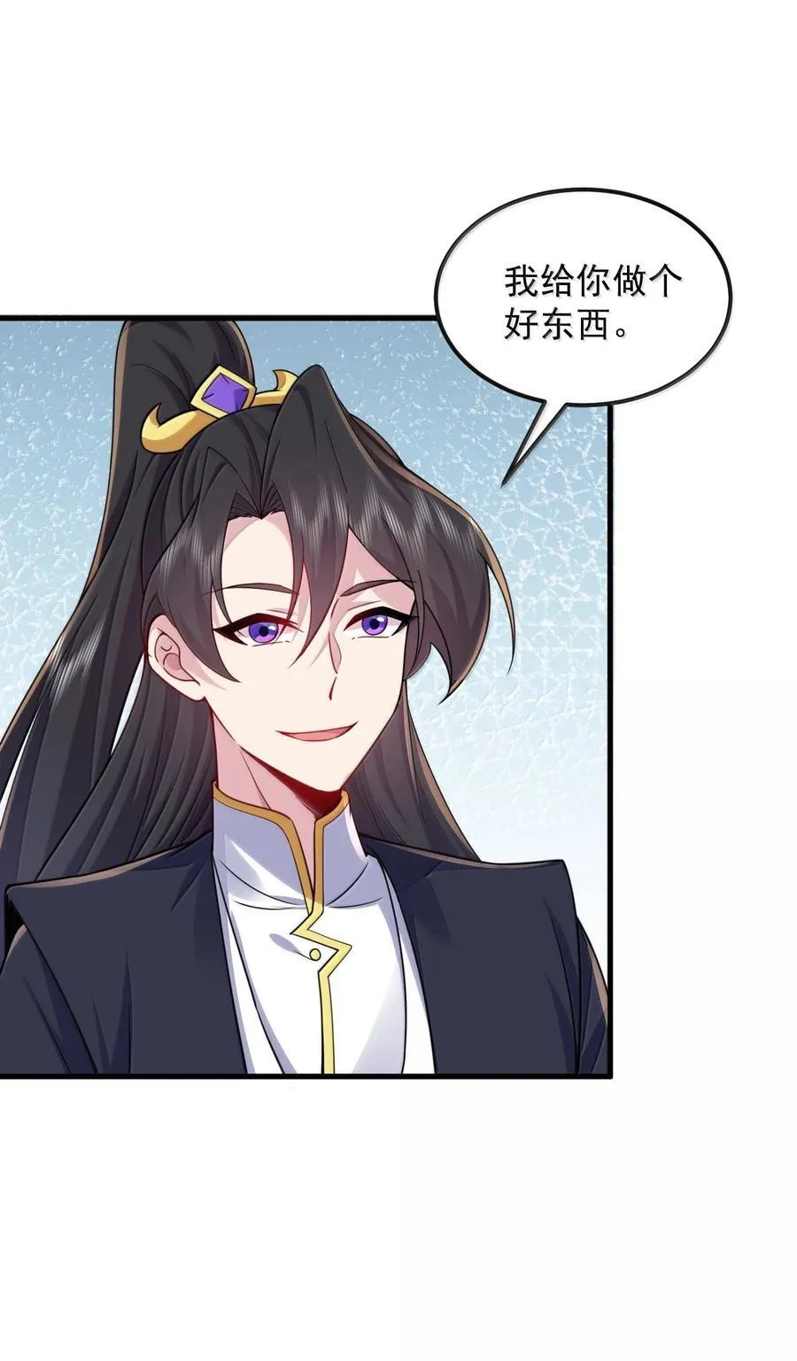 128 你就是我的马斯塔吗 第25页