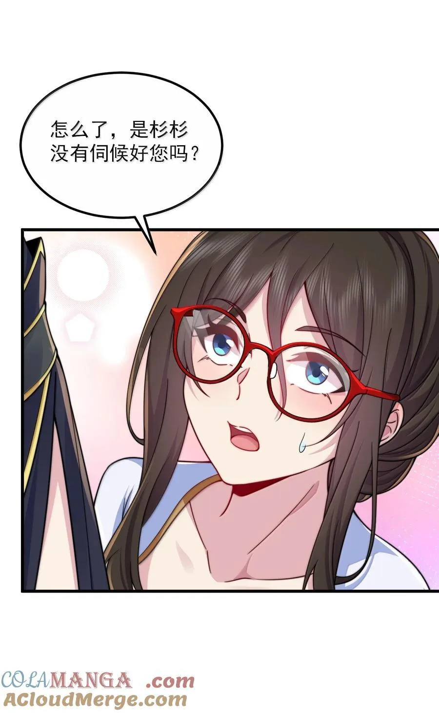 128 你就是我的马斯塔吗 第35页
