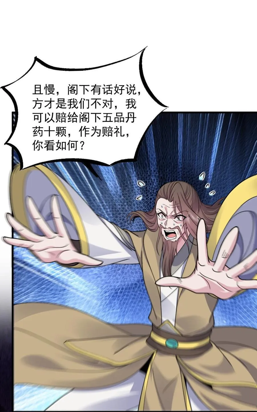 128 你就是我的马斯塔吗 第48页