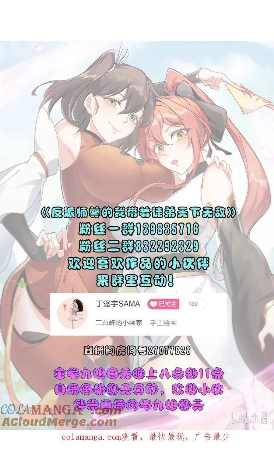 128 你就是我的马斯塔吗 第50页