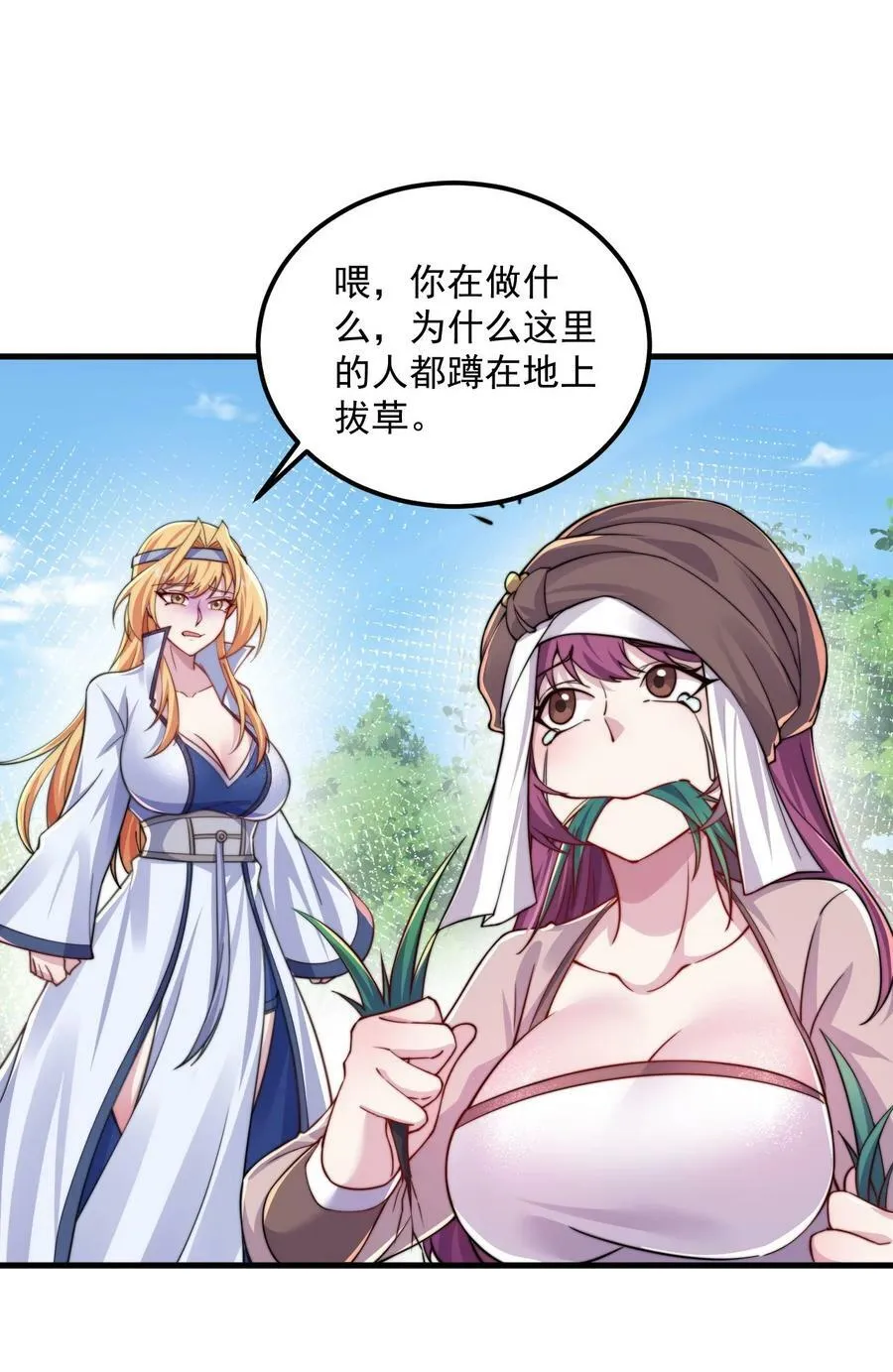 065 第65话 第2页