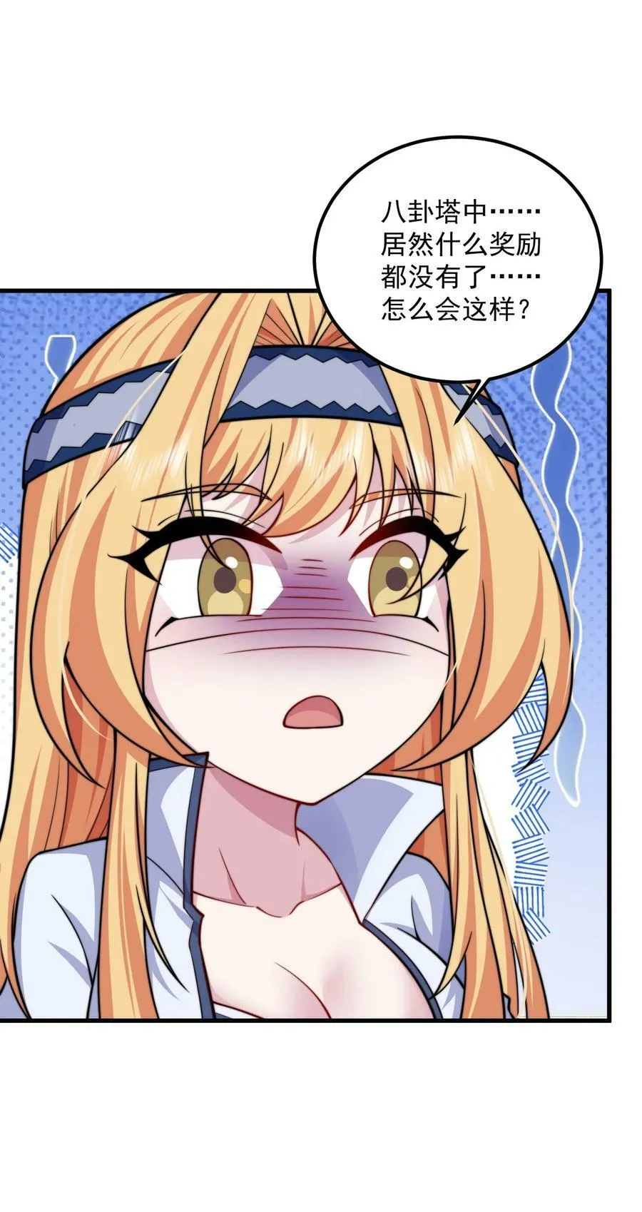 065 第65话 第5页